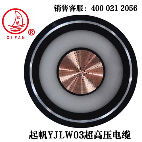 YJLW02/03 110KV、220KV超高壓電纜