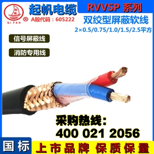 RVVSP是什么電纜？與RVSP屏蔽電線的區(qū)別？