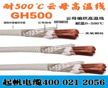 耐高溫電纜的型號(hào)、分類、性能及適用范圍